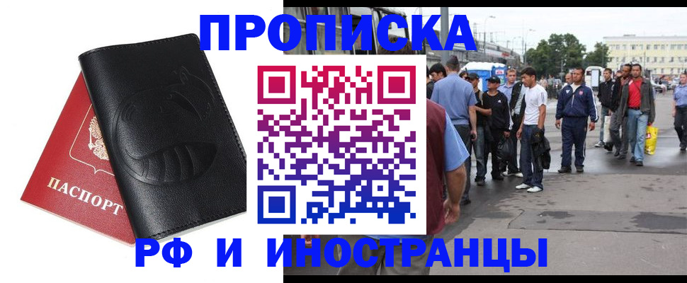 временная регистрация в Бугуруслане