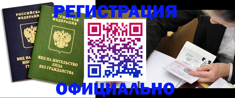 прописка в квартире в Бугуруслане